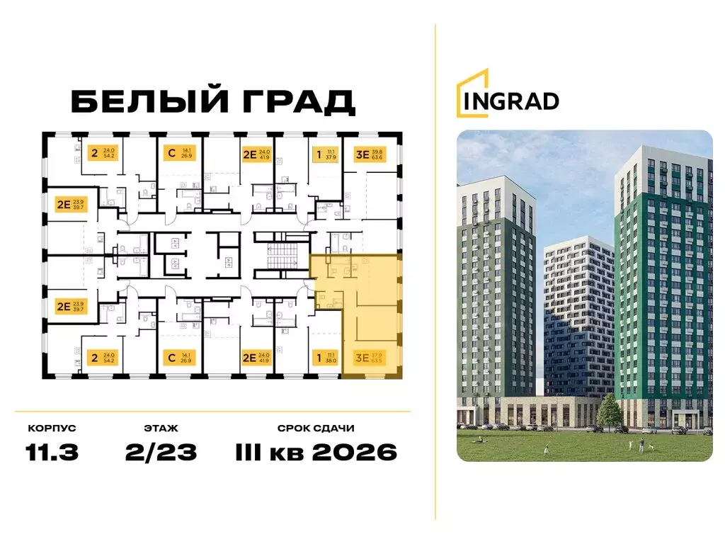 2-комнатная квартира: Мытищи, жилой комплекс Белый Grad, к11.3 (63.5 ... - Фото 1