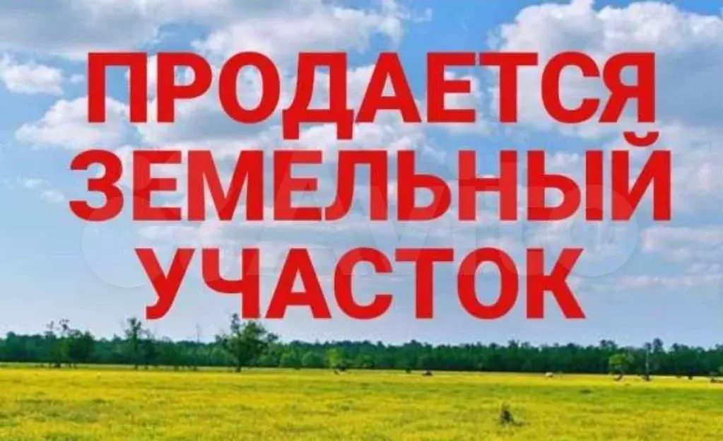 Участок 62,38 га (СНТ, ДНП) - Фото 0