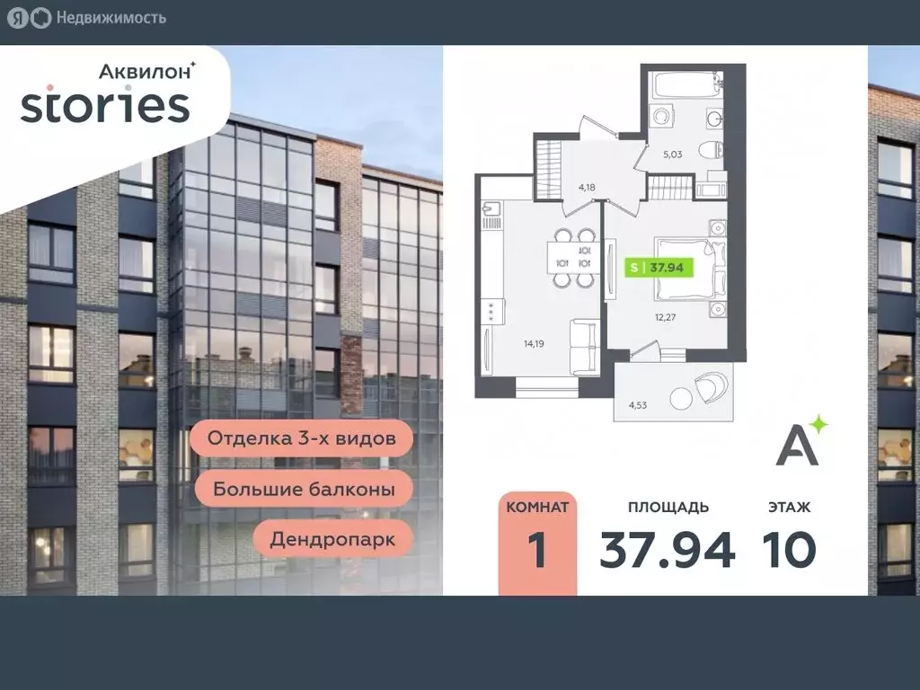 1-комнатная квартира: Кудрово, Солнечная улица, 10к2 (37.94 м) - Фото 0