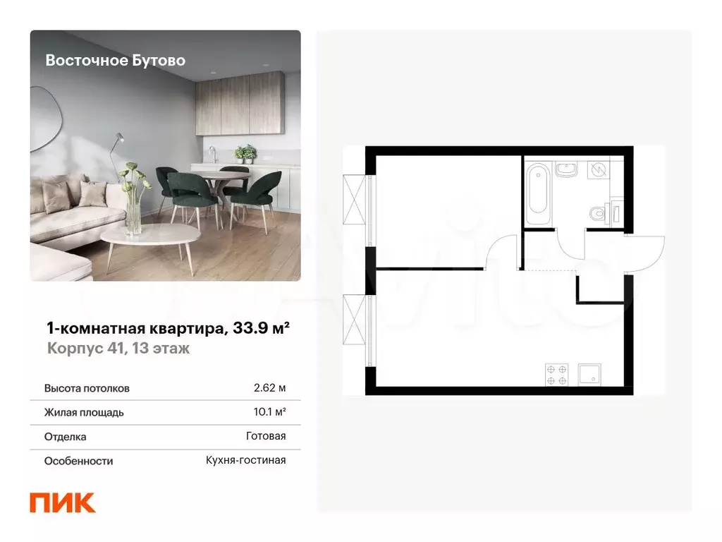 1-к. квартира, 33,9 м, 13/25 эт. - Фото 0