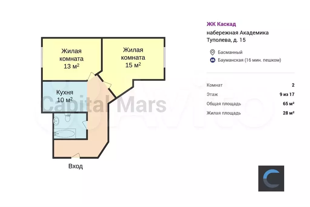 2-к. квартира, 65 м, 9/17 эт. - Фото 0