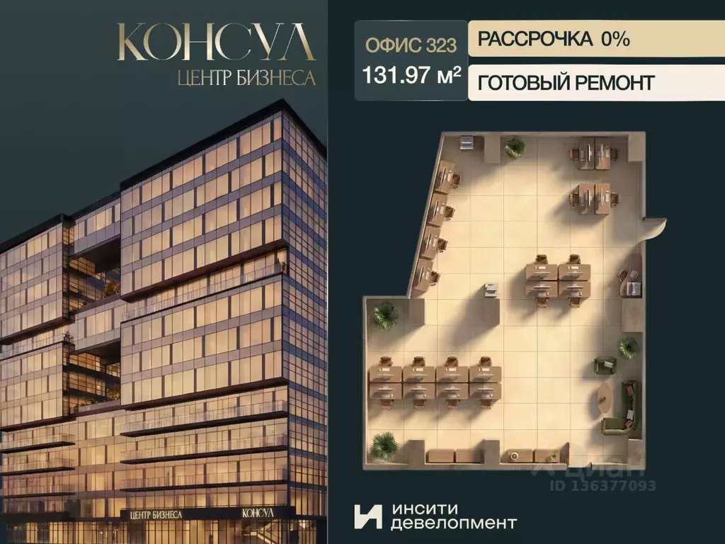 Офис в Краснодарский край, Краснодар Ставропольская ул., 19/1 (132 м) - Фото 1