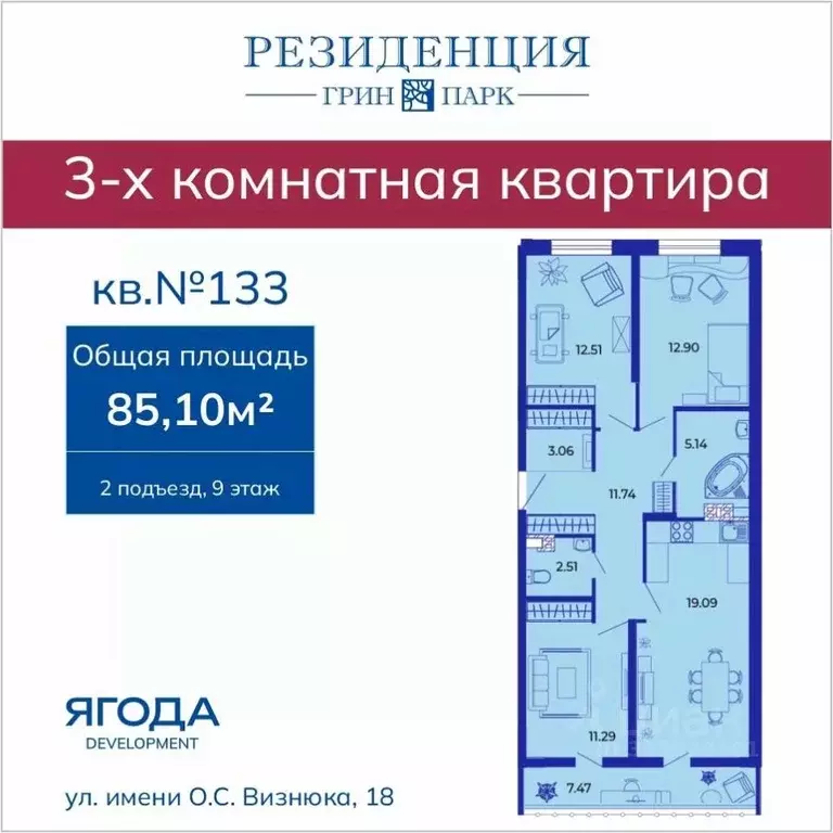 3-к кв. Брянская область, Брянск ул. Имени О.С. Визнюка, 18 (85.1 м) - Фото 2