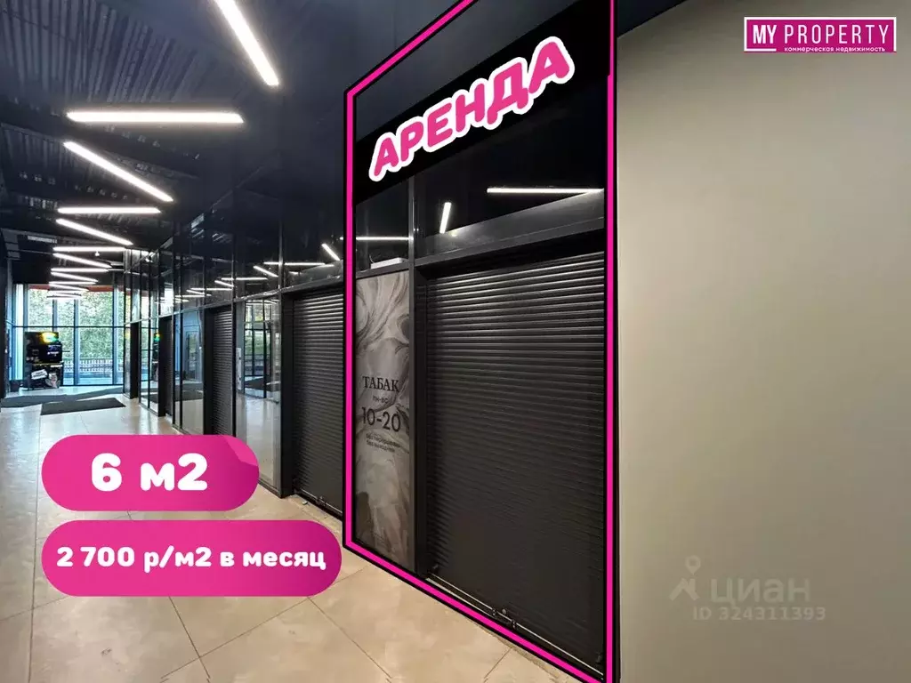 Помещение свободного назначения в Иркутская область, Иркутский ... - Фото 2