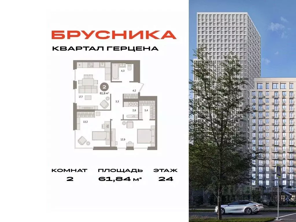 2-к кв. Москва Квартал Герцена жилой комплекс, к1 (61.84 м) - Фото 0