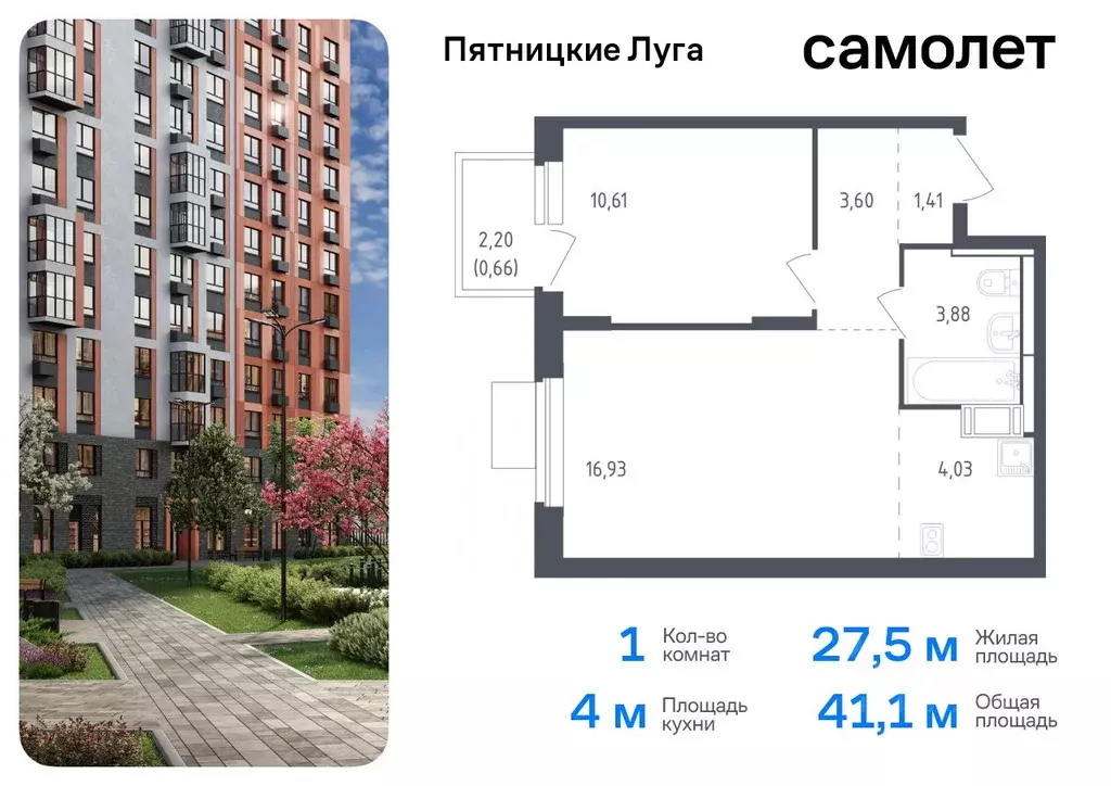 1-к кв. Московская область, Химки городской округ, д. Юрлово Пятницкие ... - Фото 0