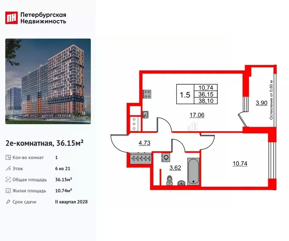 1-к кв. Ленинградская область, Всеволожский район, Свердловское ... - Фото 1