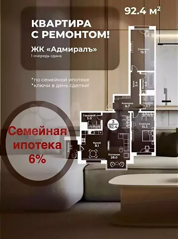 3-к. квартира, 92,5 м, 8/9 эт. - Фото 0