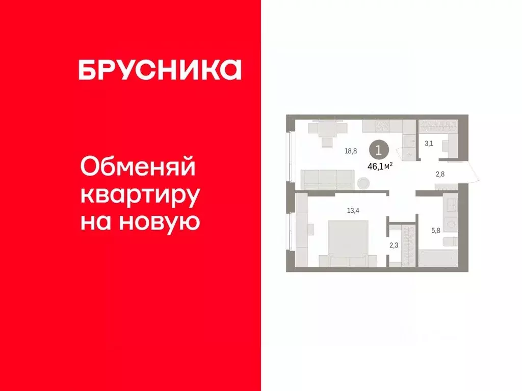 1-к кв. Пермский край, Пермь Крохалева мкр,  (46.09 м) - Фото 1