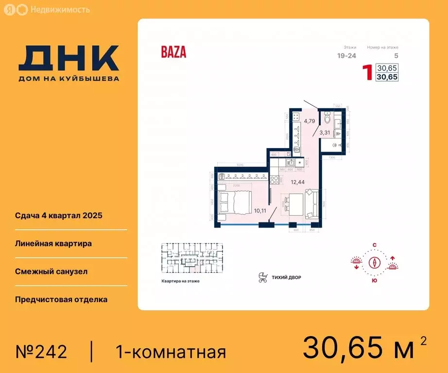 1-комнатная квартира: Екатеринбург, жилой комплекс ДНК-Дом на ... - Фото 0