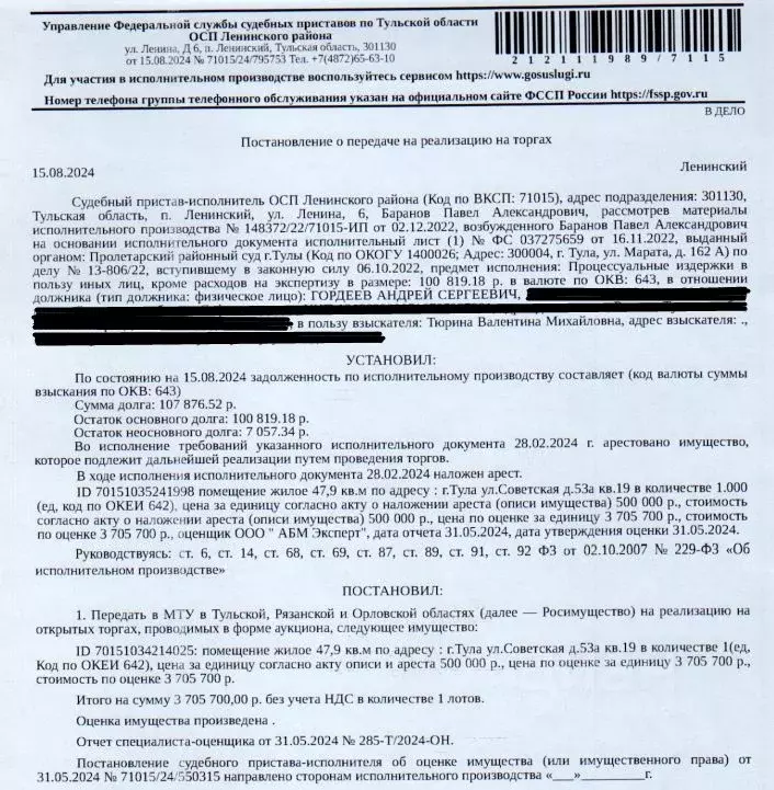 Свободной планировки кв. Тульская область, Тула Советская ул., 53А ... - Фото 0