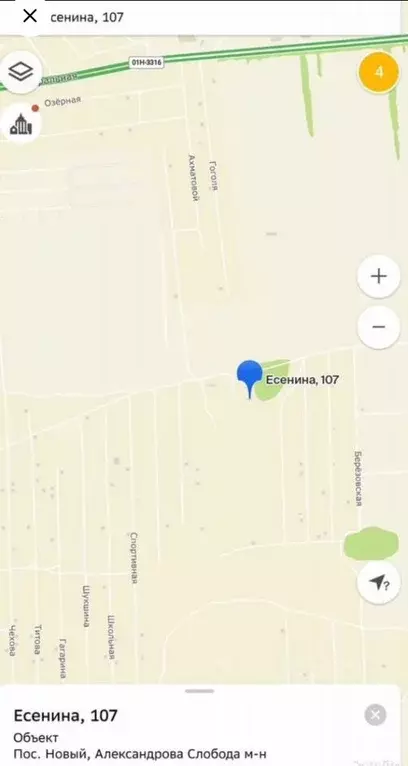 Участок в Алтайский край, Первомайский район, пос. Новый ул. Есенина, ... - Фото 2