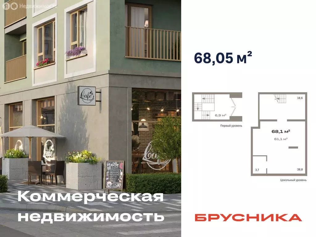 Помещение свободного назначения (68.05 м) - Фото 1