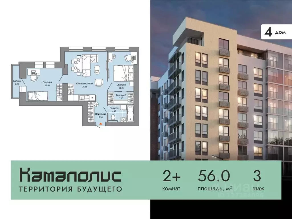 2-к кв. Пермский край, Пермь ул. Дзержинского, 35А (56.0 м) - Фото 0