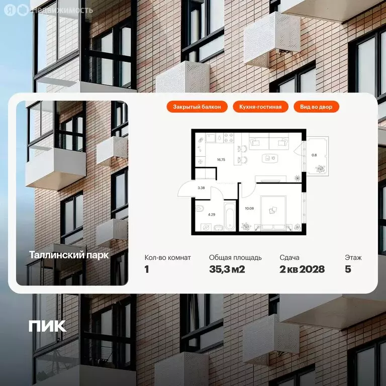 1-комнатная квартира: Новоселье, Невская улица, 14Б (35.3 м) - Фото 1