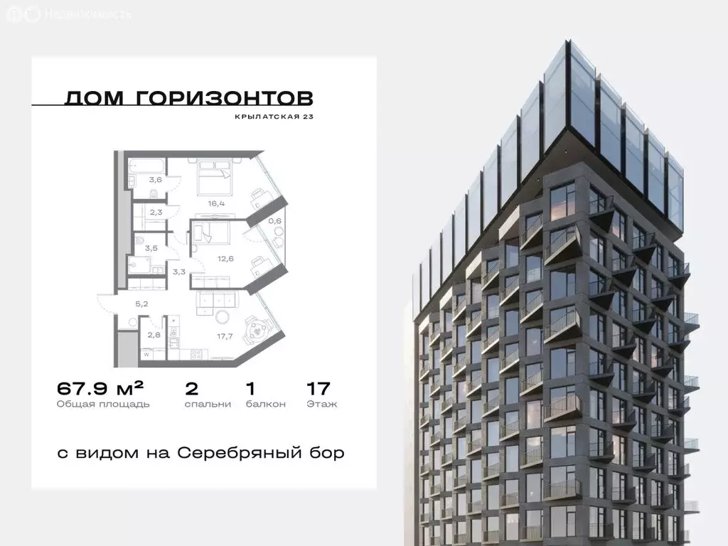 2-комнатная квартира: Москва, Крылатская улица, 23 (67.89 м) - Фото 1