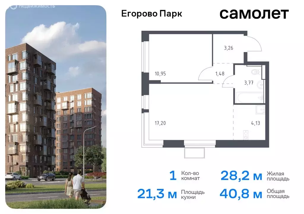 1-комнатная квартира: посёлок Жилино-1, 2-й квартал, жилой комплекс ... - Фото 0