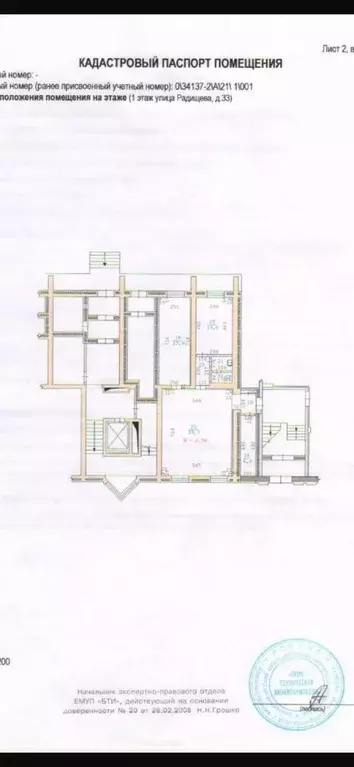 Помещение свободного назначения в Свердловская область, Екатеринбург ... - Фото 2