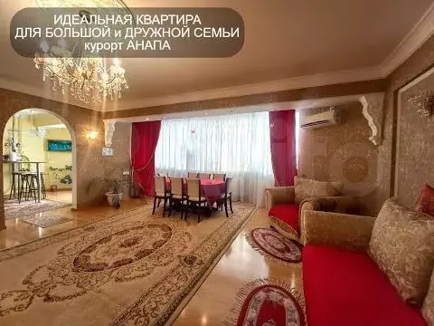 4-к. квартира, 164,1 м, 2/10 эт. - Фото 1