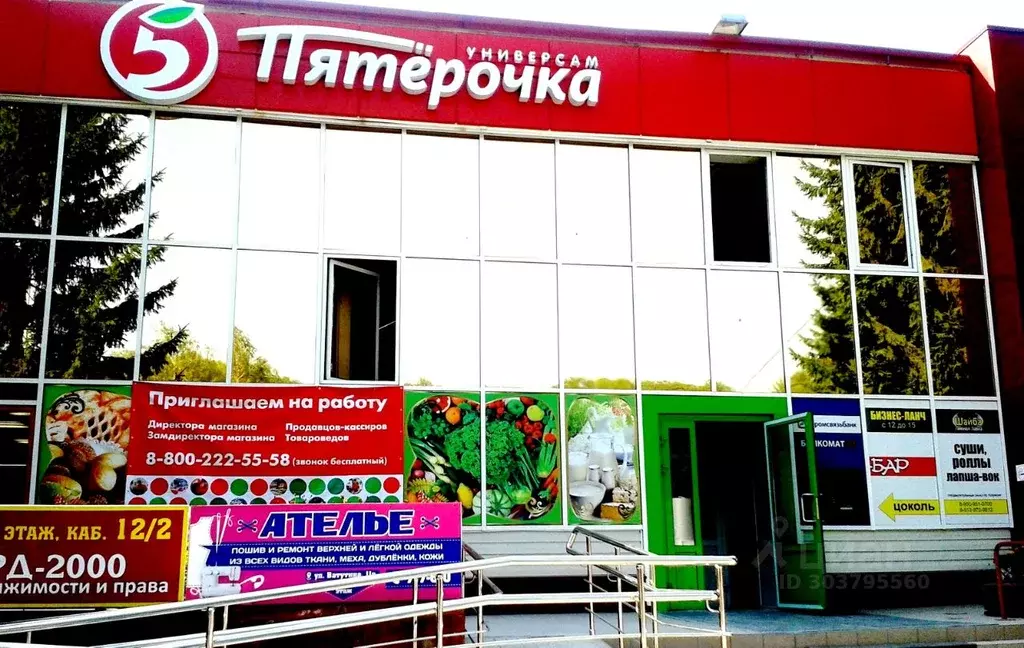 Офис в Омская область, Омск ул. Ватутина, 11В (24 м) - Фото 0