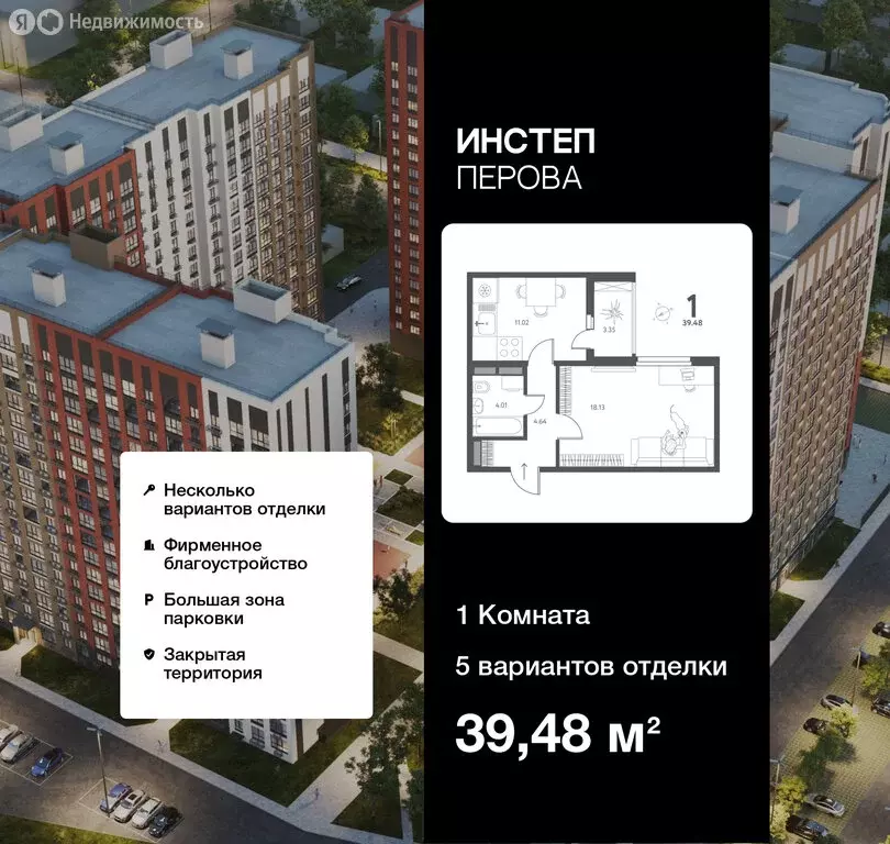 1-комнатная квартира: Липецк, улица Перова, 2 (39.48 м) - Фото 1
