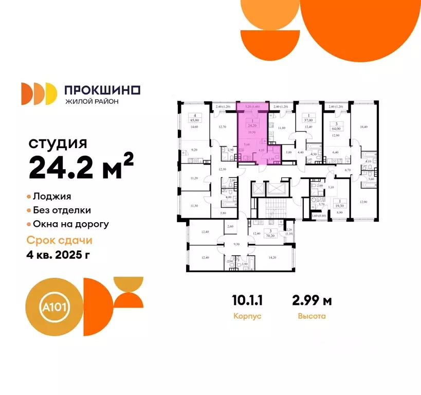 Студия Москва Прокшино жилой комплекс, к10.1.1 (24.2 м) - Фото 1