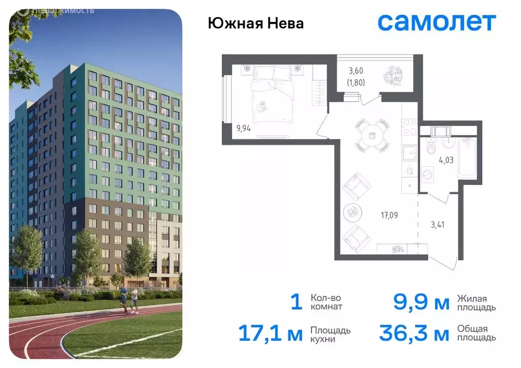 1-комнатная квартира: деревня Новосаратовка, жилой комплекс Южная Нева ... - Фото 0