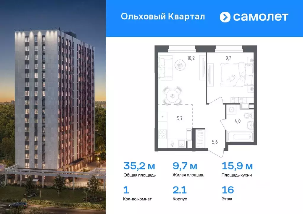 1-к кв. Москва пос. Газопровод, Ольховый Квартал жилой комплекс (35.2 ... - Фото 0