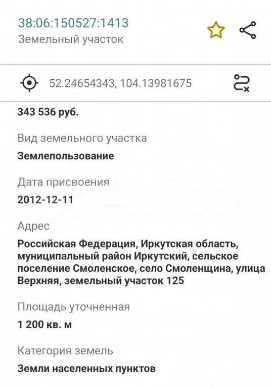 Участок 12 сот. (ИЖС) - Фото 1