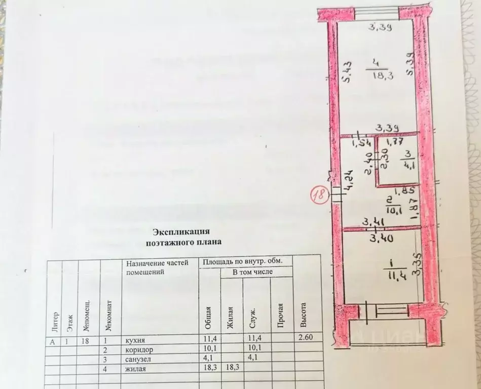 1-к кв. Нижегородская область, Арзамас Ивановский мкр, ул. Цветочная, ... - Фото 2