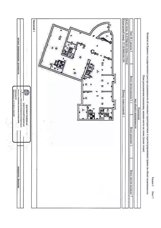 Помещение свободного назначения в Нижегородская область, Нижний ... - Фото 1