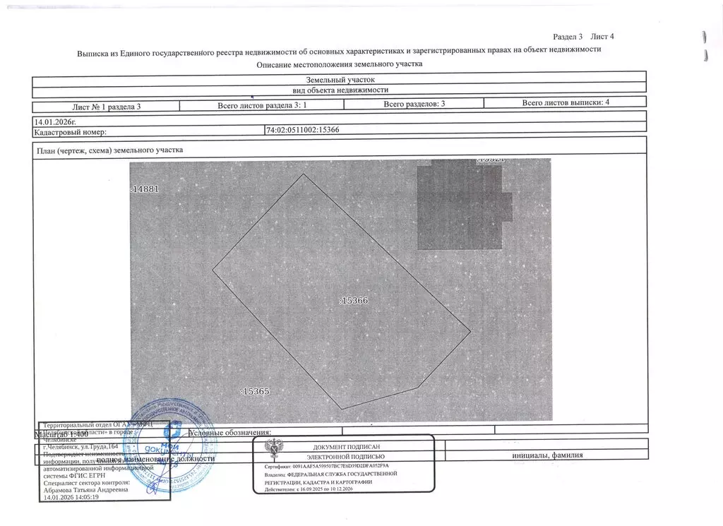 Участок в Челябинская область, Аргаяшский муниципальный округ, ДП ... - Фото 1