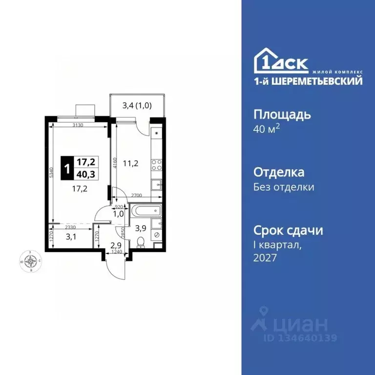 1-к кв. Московская область, Химки Подрезково мкр, 1-й Шереметьевский ... - Фото 1