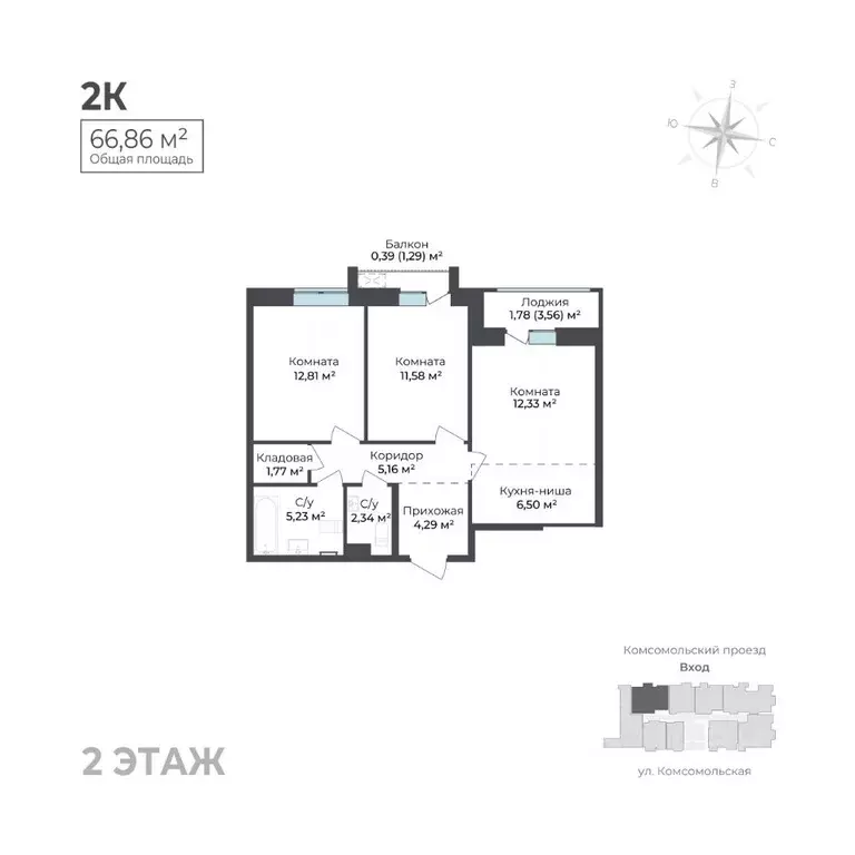 2-к кв. Удмуртия, Ижевск Комсомольский проезд (66.86 м) - Фото 1