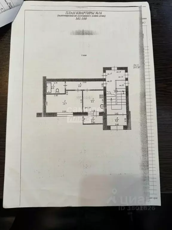 1-к кв. Краснодарский край, Кореновск Коммунистическая ул., 7Г (35.2 ... - Фото 2