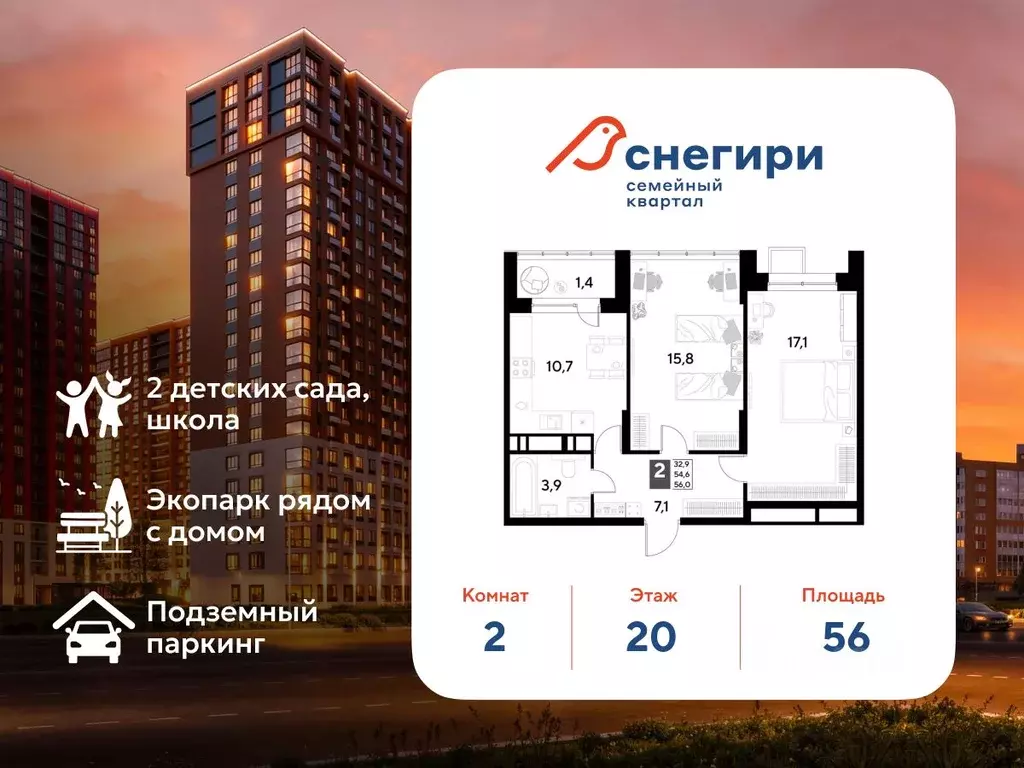2-к кв. Омская область, Омск Снегири жилрайон, МЖД1лит1 (56.0 м) - Фото 1