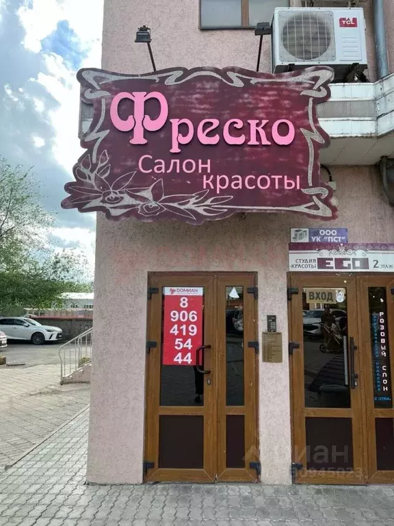 Помещение свободного назначения в Ростовская область, Новочеркасск ... - Фото 1
