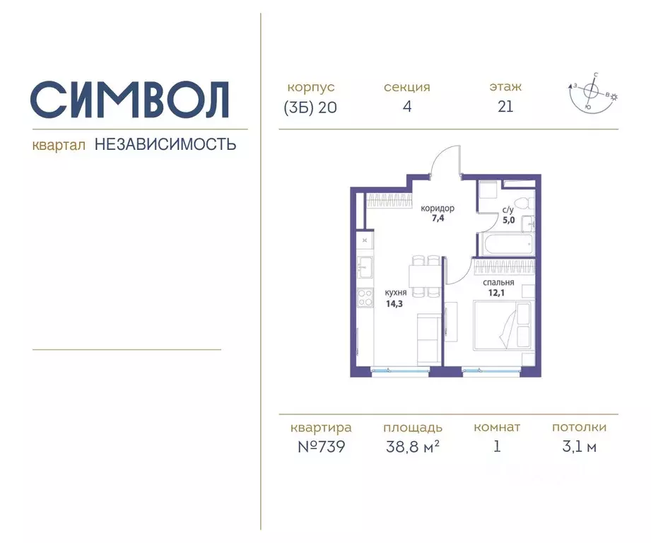 1-к кв. Москва Независимость кв-л, Символ жилой комплекс (38.8 м) - Фото 0