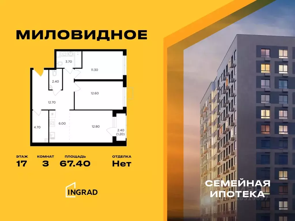 3-к кв. Московская область, Ленинский городской округ, пос. Развилка ... - Фото 0