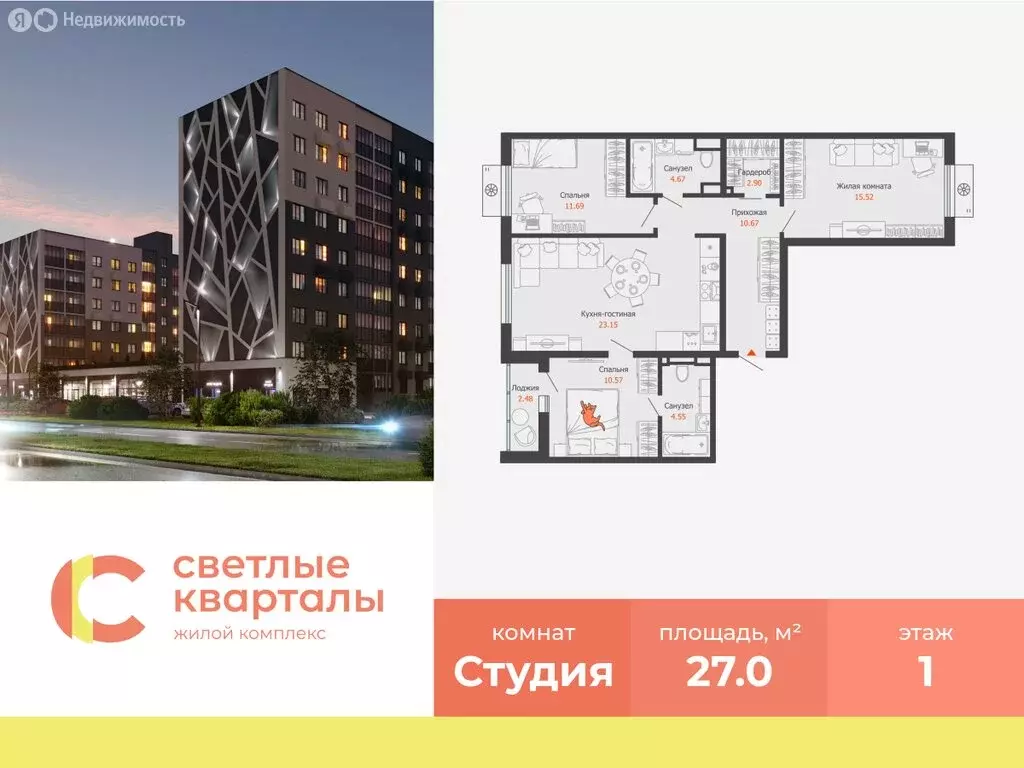 Квартира-студия: Ульяновск, проспект Авиастроителей (дублёр) (27 м) - Фото 1