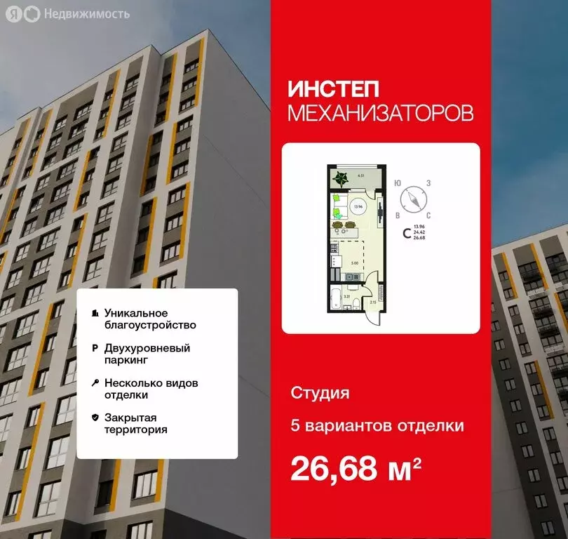 Квартира-студия: Липецк, улица Механизаторов, 15К (26.68 м) - Фото 1
