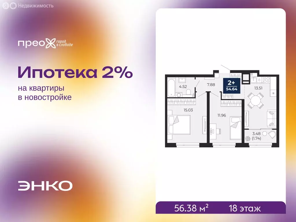 2-комнатная квартира: Тюмень, Арктическая улица, 16 (56.38 м) - Фото 1