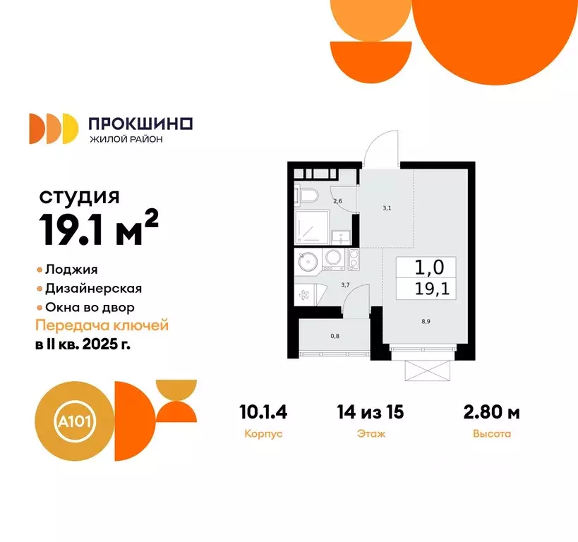 студия москва прокшино жилой комплекс, к10.1.1 (19.1 м) - Фото 0