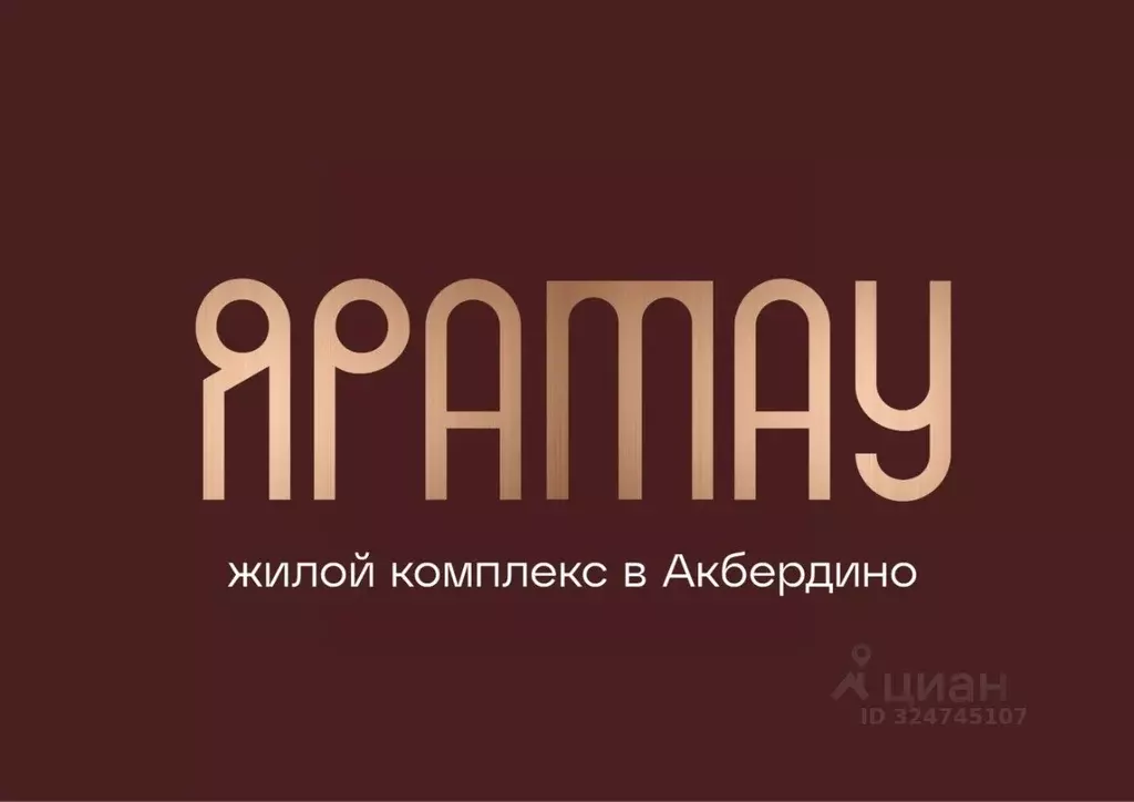 1-к кв. Башкортостан, Иглинский район, с. Акбердино  (30.68 м) - Фото 2