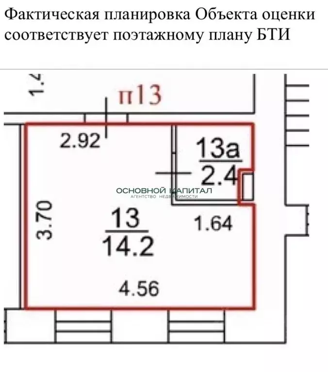 Студия Москва ш. Фрезер, 17АС1 (16.6 м) - Фото 2