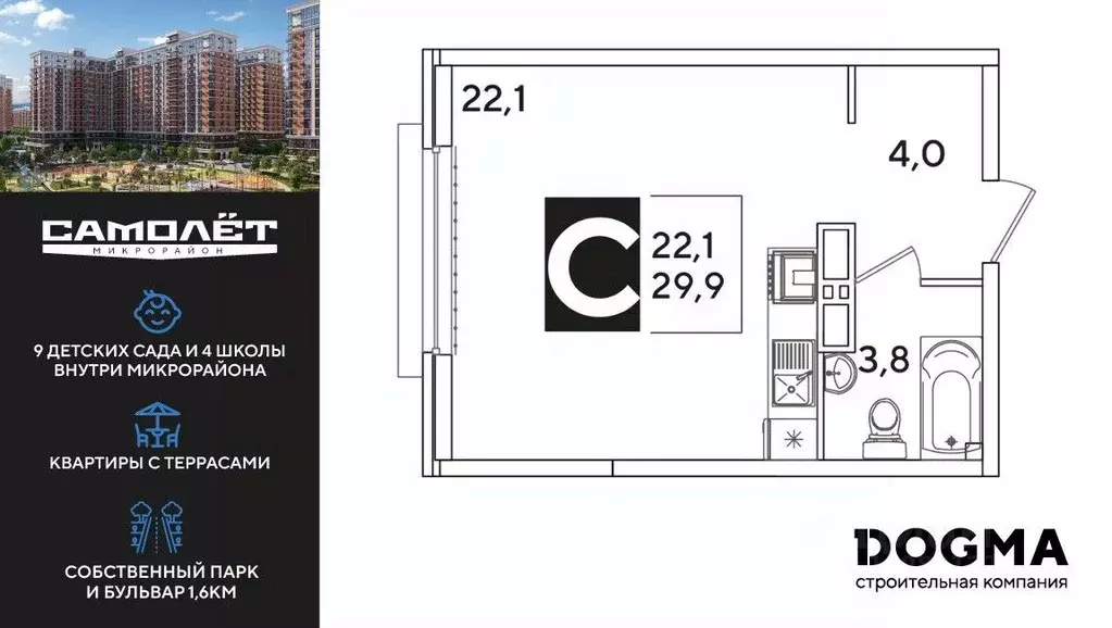 Студия Краснодарский край, Краснодар ул. Ивана Беличенко, 92к5 (29.9 ... - Фото 1