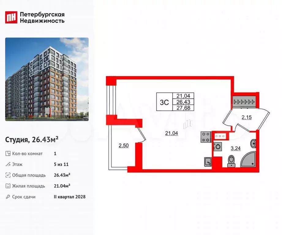 Квартира-студия, 26,4 м, 5/11 эт. - Фото 0