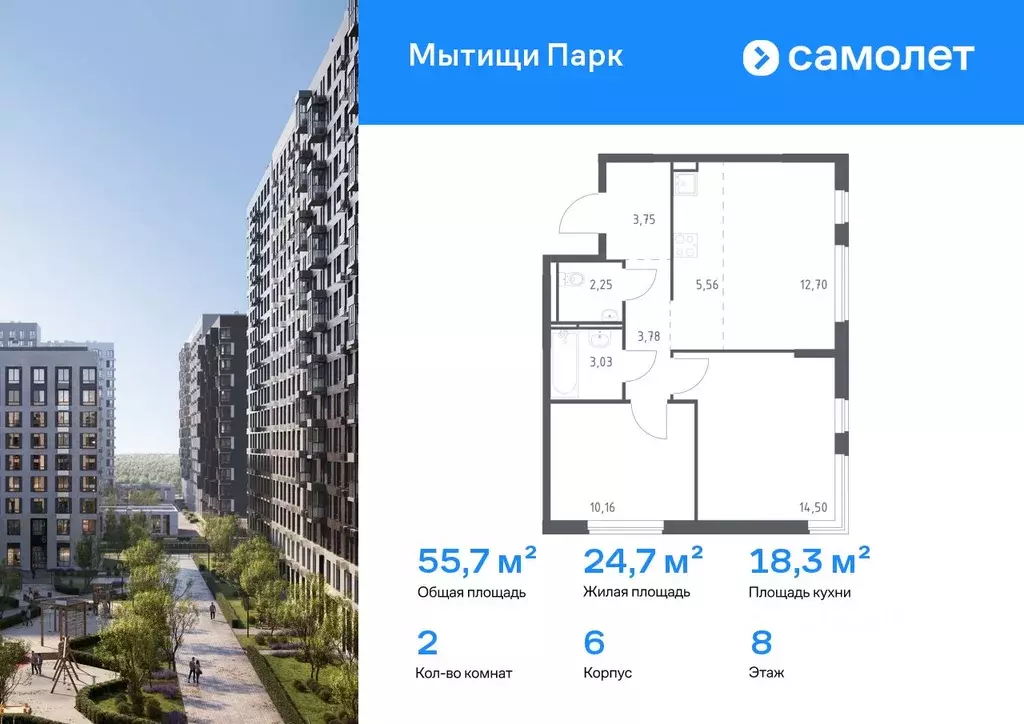 2-к кв. Московская область, Мытищи Мытищи Парк жилой комплекс (55.73 ... - Фото 0