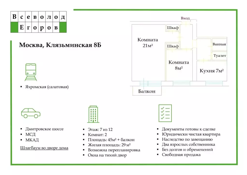 2-к кв. Москва Клязьминская ул., 8Б (45.0 м) - Фото 2