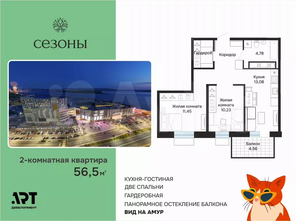 2-к. квартира, 56,6 м, 14/25 эт. - Фото 0